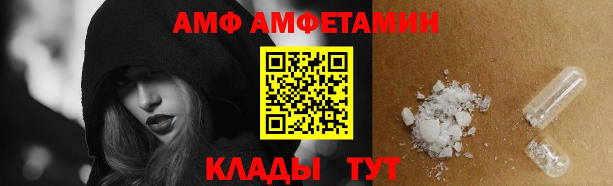 Amphetamine Premium  Вход с VPN  Амфетамин  Кузнецк 