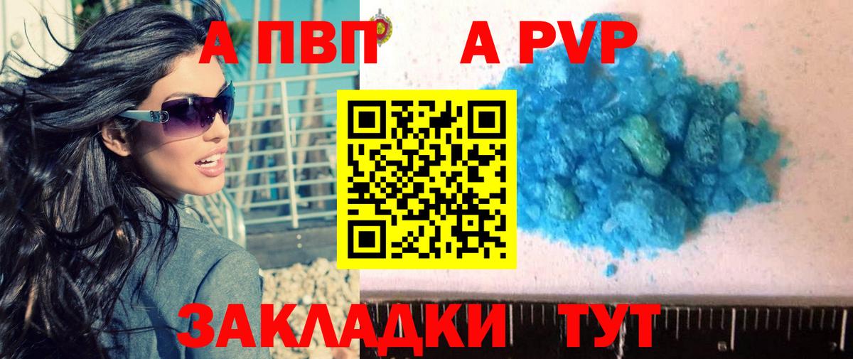 A PVP мука  Alfa_PVP  Alpha-PVP СК  Вход с VPN  Кузнецк  Альфа ПВП мука 