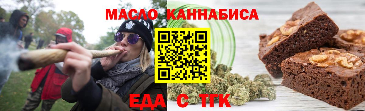 Печенье с ТГК конопля  Вход с VPN  Кузнецк 