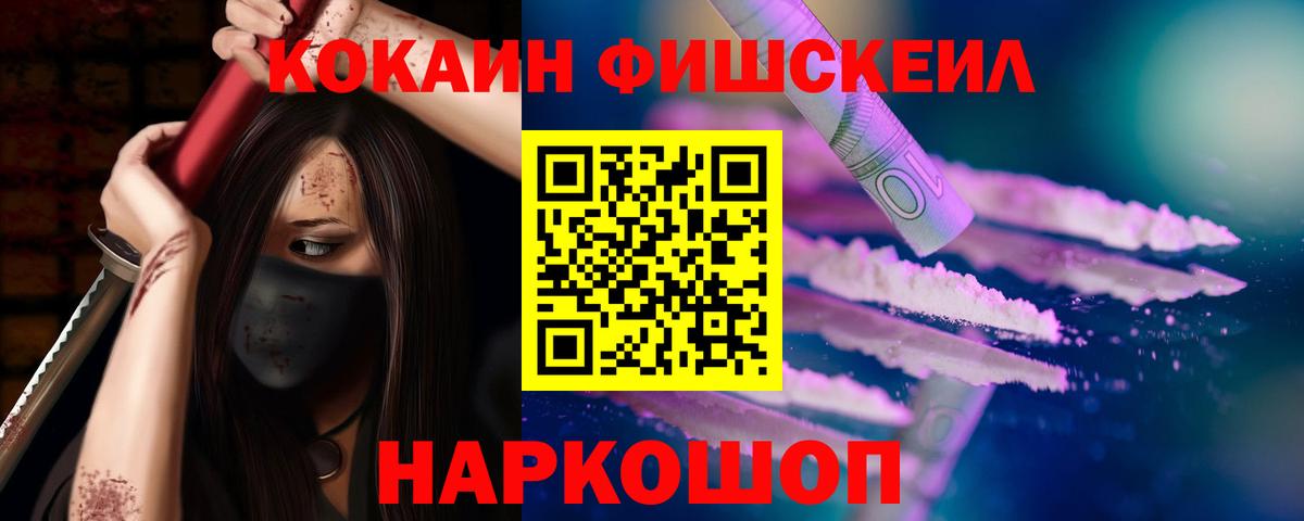 Кокаин  Вход с VPN  Кузнецк  COCAIN Колумбийский  Кокаин VHQ 