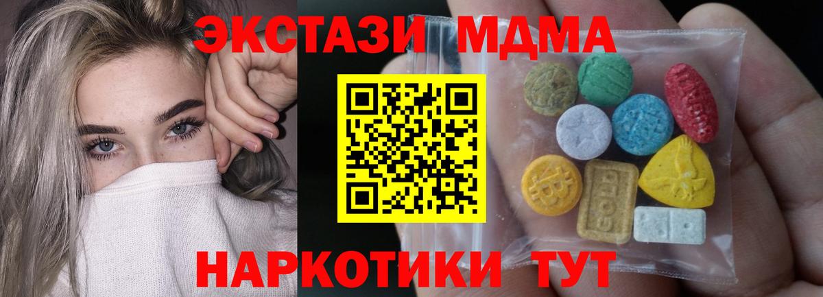 Экстази 280 MDMA  Ecstasy 250 мг  Вход с VPN  Кузнецк 