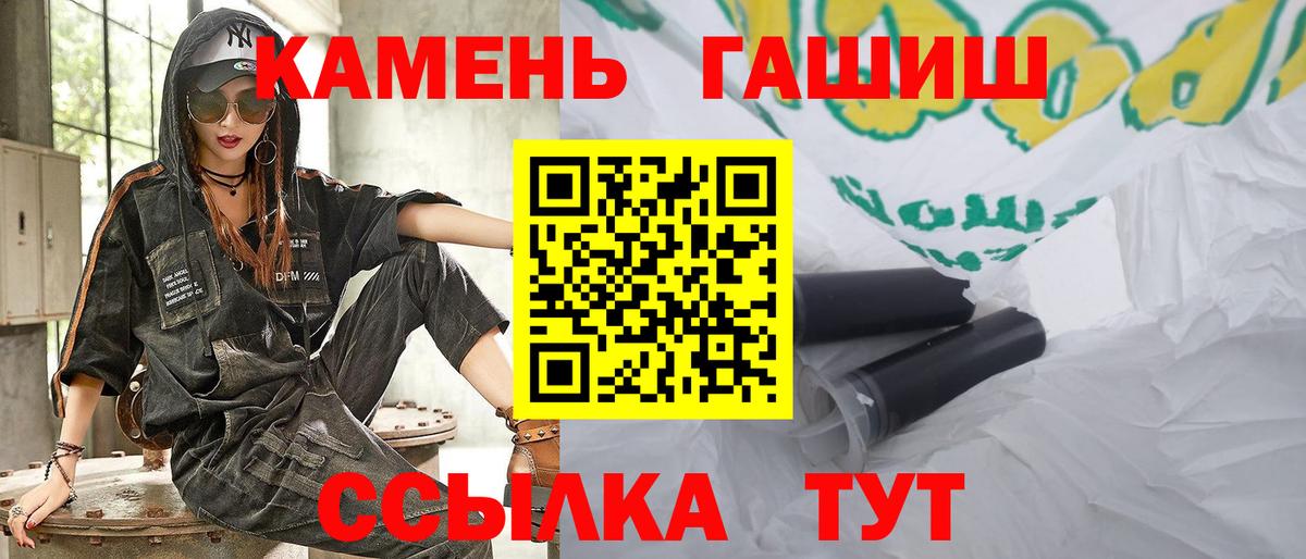 ГАШ Premium  Вход с VPN  цена   Кузнецк  Гашиш 