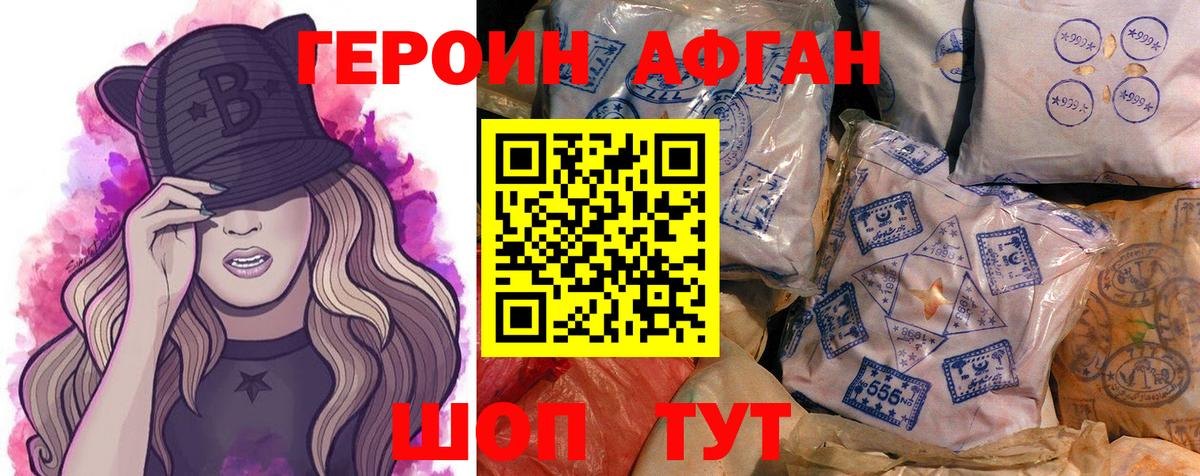 Героин Heroin  Вход с VPN  ГЕРОИН  Кузнецк 