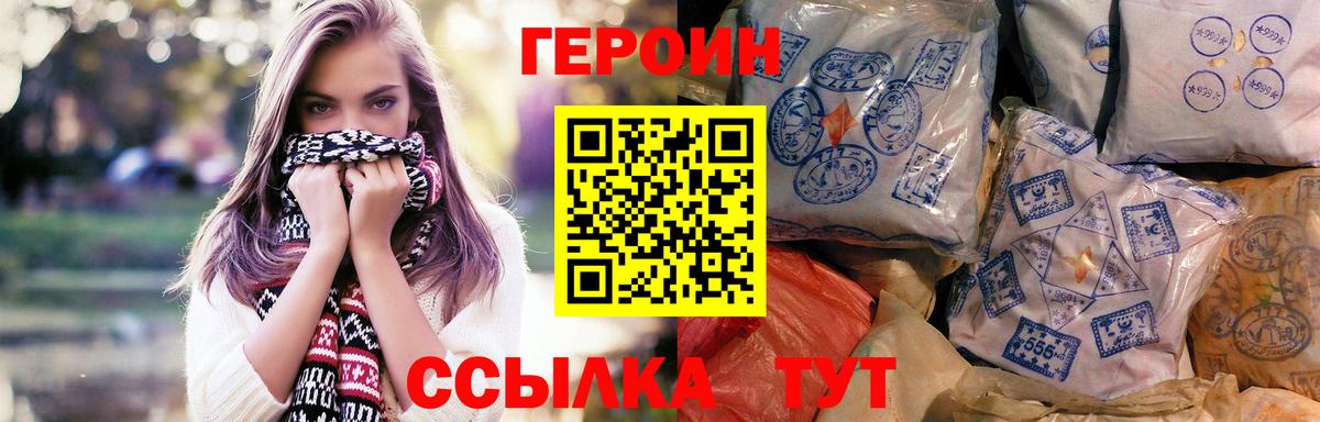 ГЕРОИН VHQ Кузнецк