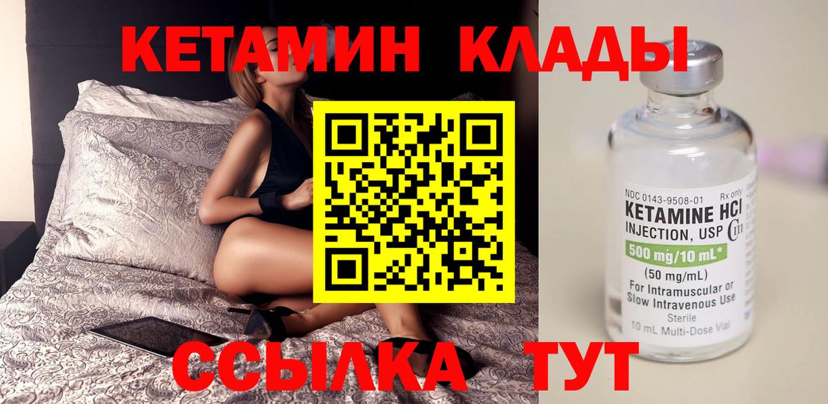 КЕТАМИН ketamine  Вход с VPN  darknet наркотические препараты  Кузнецк 