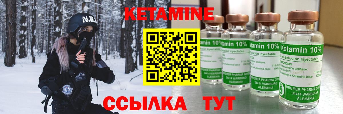 Кетамин ketamine Кузнецк