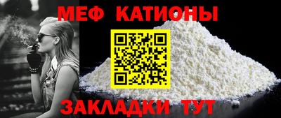 мет Шебекино