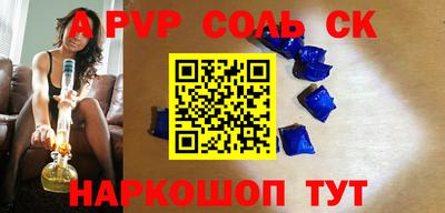 стафф Шахты