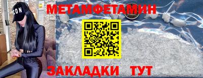 мет Шебекино