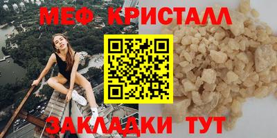 мет Шебекино
