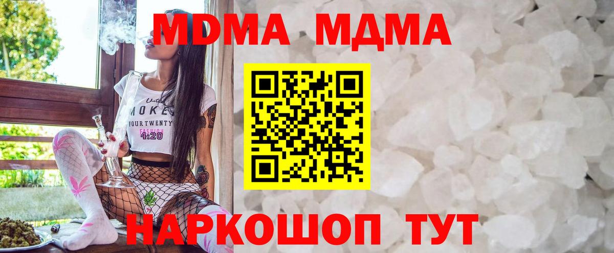 МДМА crystal Кузнецк