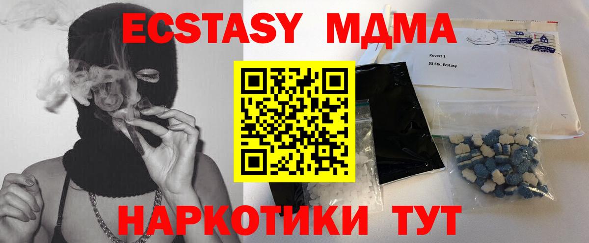 Кузнецк  МДМА молли  МДМА Molly  Вход с VPN 