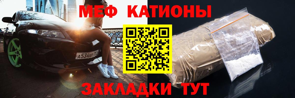 Мефедрон мука Кузнецк