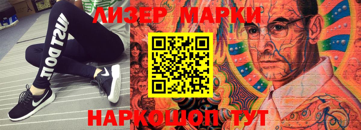 Марки 25I-NBOMe 1,8мг  Марки N-bome  Кузнецк  Вход с VPN 
