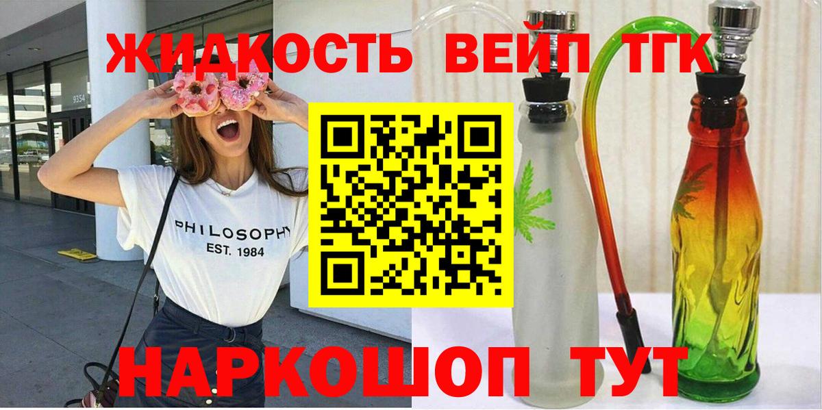 Дистиллят ТГК жижа  Вход с VPN  Дистиллят ТГК гашишное масло  Кузнецк 